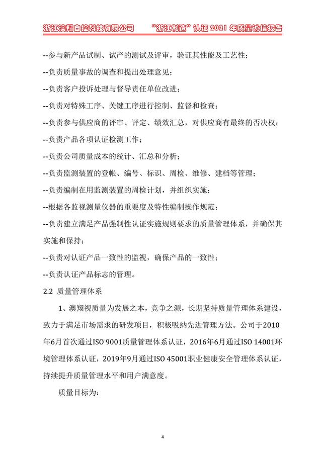 （電動(dòng)蝶閥、電動(dòng)球閥、電動(dòng)閘閥）電動(dòng)閥門執(zhí)行器質(zhì)量?jī)?nèi)部管理細(xì)節(jié)