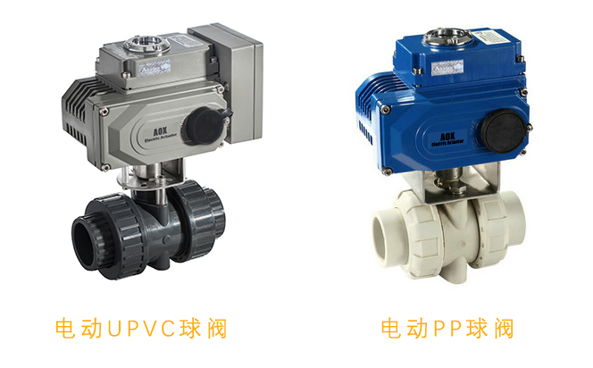 電動(dòng)塑料球閥 電動(dòng)塑料球閥