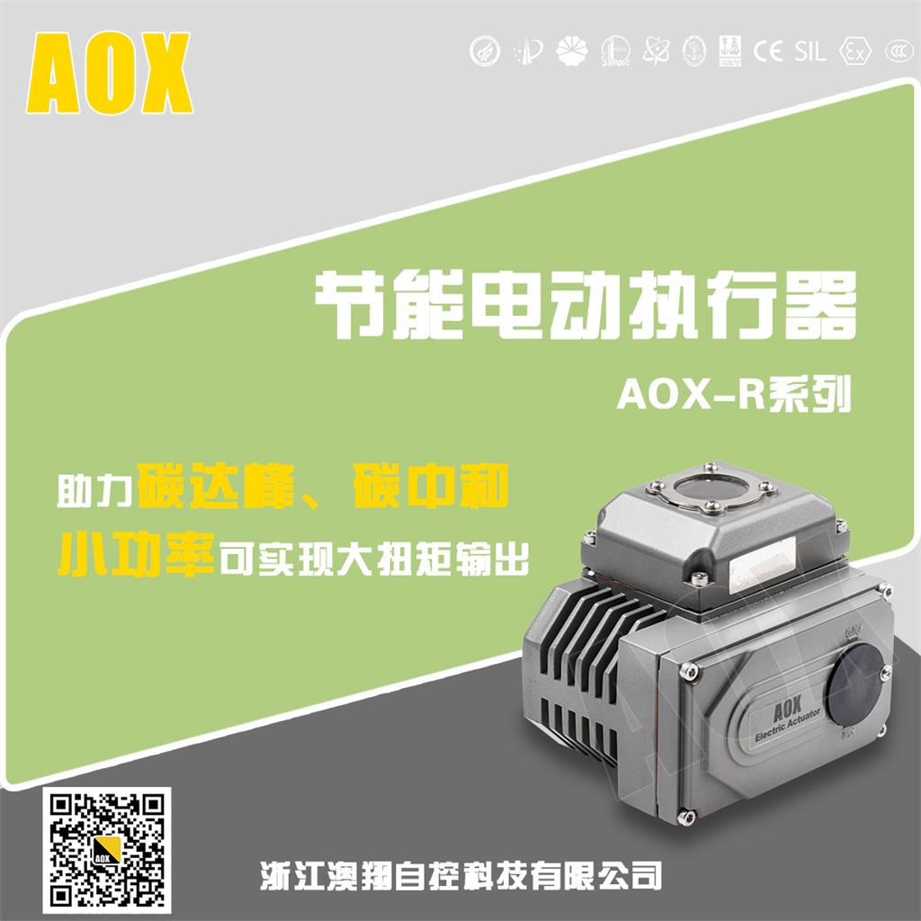 1632897113135500.jpg 節(jié)能電動執(zhí)行器